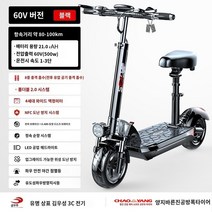 두발킥보드 앉자서타는전동킥보드 듀얼 전동킥보드 전기 스쿠터 전기 스쿠터 마운트 접이식 자동차 운전 듀얼 드라이브 와트 소형 미니 배터리, A.60V, T.60V 검정/국가 3C Jinyuxing 모터/조양