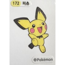 172 피츄2 (미사용) 띠부씰 스티커 2022 포켓몬빵 2세대