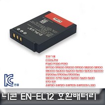 트레이드몰▶니콘 쿨픽스 P340 P330 P310 P300 호환배터리 EN-EL12 DSLR밧데리 DSLR 카메라 디카◀트레이드몰, ◀트레이드몰▶