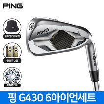 핑 G430 아이언 6개세트 2023년 삼양인터내셔날, ALTA J CB R 카본 6개세트(5-P) 삼양정품