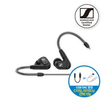 젠하이저 IE300 하이엔드 인이어 이어폰 [USB DAC증정], 라이트닝
