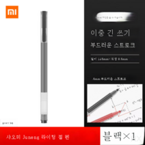 샤오미 거능 멀티 중성펜 그림 비즈니스 고급 사인펜 심 컬러 문구 볼펜, 거대한수쓰기다채로운[블랙]