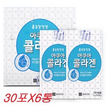 종근당건강 저분자 피쉬 콜라겐 가루 분말 저분자콜라겐 펩타이드 먹는 생선 어류 콜라겐 명태껍질 6박스