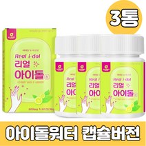 뉴트로웨이 리얼아이돌정600mg 60정 녹차 분말 레몬 과즙 구연산 호박 추출 분말 팥 추출 분말 아라비아검