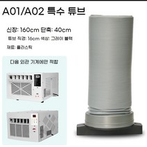 실외기없는 벽걸이에어컨 이동식에어컨 창문형 작은방 소형 원룸, 회색배기덕트A01/A02특수