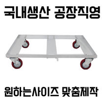 대한캐스터 알루미늄 달리 미니 세로 301-500mm 가로 최대 1000mm까지, 3인치, PVC, 보강대O, 1개
