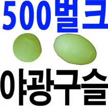 벌크 야광 구슬 글로우 비즈 낚시 채비 제작 야광구슬, ., 국산300벌 말랑5X8