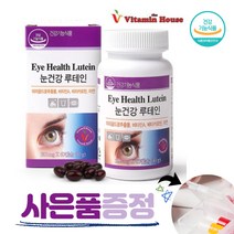 비타민하우스 온가족함께 눈 건강 루테인 복합기능성 마리골드꽃추출물 베타카로틴 아연 비타민A