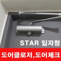 스타 S630F 현관문 도어클로저 자동문닫힘기, 스타 S630F인도네시아 (평자)