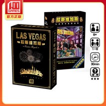 라스베가스 보드 게임 홈파티 100 LAS VEGAS 가족, 디럭스 에디션