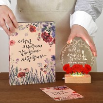[디지우드] 주문제작 어버이날 스승의날 무드등 카네이션 꽃 무드등, 다시태어나도 엄마, 아들, 5V어댑터추가(+3000)