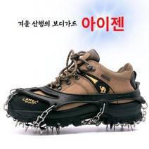 크램폰스 아이젠 등산 산행 하드케이스 유니크 체인, M (검정)