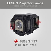 EPSON EB-S41 ELPLP96 프로젝터 램프, 리필램프