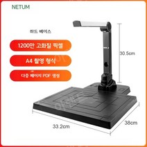 북스캔 북스캐너 비파괴 가정용 셀프 스캐너 휴대용 책스캔, A4 1200W 픽셀 하드 베이스(CH)