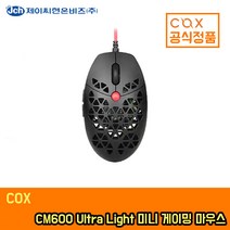 COX CM600 Ultra Light 미니 게이밍 마우스 정품, 블랙