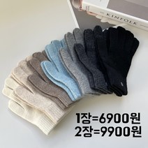 [당일발송][무료배송] 울장갑 털장갑 터치장갑 겨울 니트 장갑 스마트폰 국내생산