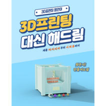 3d프린팅 얼마 / 실시간견적/ 3d프린터 출력 대행 / 아세톤 훈증 /도색/후가공 지원