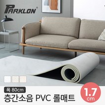 [파크론] 뽀송 층간소음 PVC 롤매트 17T 80x100x1.7cm (미터단위), 선택:러그아이보리
