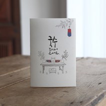 마음닷컴 바른손 50매 세트 BH4516 청첩장 봉투 스티커 포함 인쇄무료