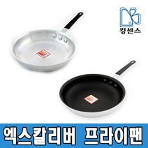 엑스칼리버 프라이팬, 엑스칼리버 실버 30cm