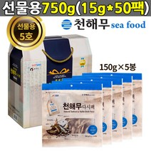 디포리 멸치 멸치다시마팩 다시 다시팩 진심5호 천연조미료 천해무 육수 육수팩 마육수 상세페이지표기