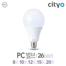 씨티오 LED 벌브 기본 램프 8w 10W 12W 15W 20W 주광 전구, 주광색