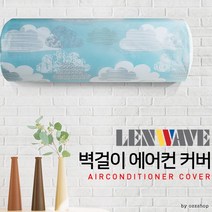 [마이도매]프리미엄 에어컨커버/PEVA소재 방수/벽걸이 옛날 제작 실외기 빈틈없는, 몬드리안