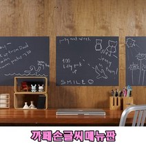 리소하우스 붙이는화이트보드 칠판시트지 스케쥴보드 까페손글씨메뉴판, 그린