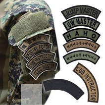 육군_특수교육_특전사_밀리터리_주문제작가능_패치_16종_와펜 C8A1