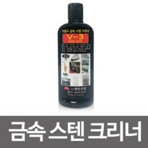 계양 금속 V-3스텐크리너 200ml 광택제 세정제 연마제, 상품선택다다몰