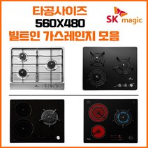 SK매직 빌트인 매립형 3구/4구 가스레인지 쿡탑 모음(타공사이즈 560x480) GRAB323K 외, 부분타공요청(현장 3만원 추가지급), LPG, GRABH301H