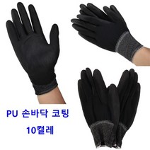 손에 착 감기는 신축 PU코팅 크린룸장갑 10p 반도체 펩, M