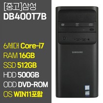 삼성 DB400T7B 인텔 6세대 Core-i7 6700 RAM 8GB~16GB SSD 256GB~1TB장착 윈도우11설치 중고 데스크탑 컴퓨터 본체 키보드마우스 증정, Core-i7/16GB/512GB+500GB