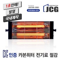 아이솔라 매트블랙 203 헤드_벽걸이/스탠드형 공업 산업 업소용 공장 대형 전기 카본히터 5M열 전달, 203 헤드+벽걸이세트