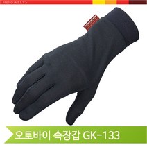 오토바이 속장갑 롱 이너글러브 SILK 신축성 좋은 여름 라이딩 용품, L(1165)