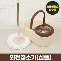 회전청소기심플 회전물걸레 청소밀대 스핀대걸레 리필 청소용품, 회전청소기(심플)