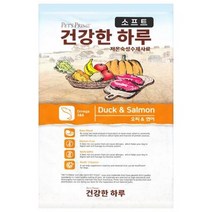 스피츠 개주식 고급 개밥 휘핏 비숑 오리연어 1KG