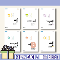 쎈 중등 2-2 3-2 1-2 수학 베이직쎈 개념쎈 라이트쎈 쎈b (2022) <볼펜랜덤증정! 오늘출발상품>, 라이트 쎈, 중1-2(2022), 중등1학년” class=”wr-img”></a></div>
</div>
</div>
</div>
<div class=