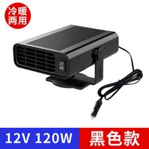 차량용 히터 온풍기 12v 지게차히터 화물차 난방 시거잭온풍기 전기 휴대용 12볼트 자동차, 화이트 12V, 단일사이즈