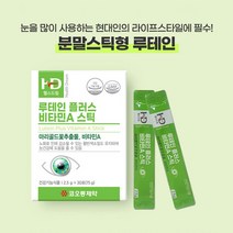 코오롱제약 루테인 플러스 비타민A 분말스틱형 마리골드꽃추출물 눈건강 황반변성 노안, 30포
