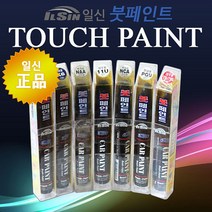 일신 기아자동차 카페인트 붓페인트, 블랙체리 9P-152, 99개