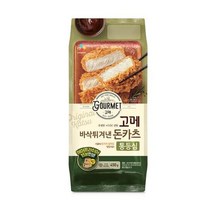 CJ 즉석식품 고메 바삭튀겨낸통등심돈카츠 밥반찬 도시락반찬 450g 1세트, 5세트