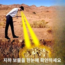금속탐지기 안경 휴대용 구리 금 은 고고학, 지하 10m