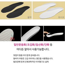 정말 푹신한EVA 운동화용 쿠션깔창10쌍 기능성 등산화 구두 신발 메모리 발통증 요족 평발 맞춤