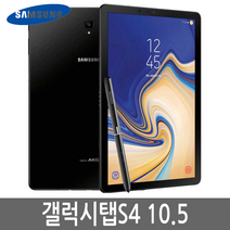 삼성전자 갤럭시탭S4 SM-T830 T835 정품, 갤럭시탭S4 10.5 LTE 64G B급