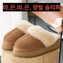 치프 발열 보온 슬리퍼 실내화 방한화