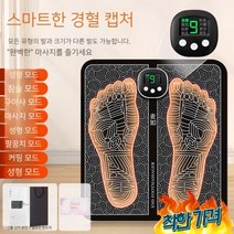 발마사지 엄마 아빠 발 지압기, A