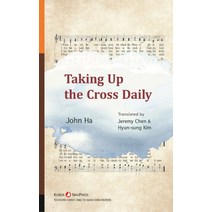 Taking Up The Cross Daily, 네비게이토