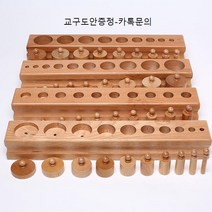 유아 원목 꼭지원기둥 몬테소리 교구세트 소근육발달 어린이집 교구, 몬테소리 꼭지원기둥 세트