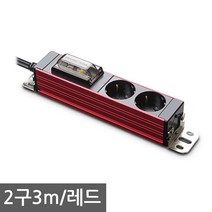 현대일렉트릭 서버탭 고용량 멀티탭 2구 3구 4구 업소용 대형가전 에어컨 전기히터등 과부하 합선방지 누전차단기탑재, 2구3m 레드